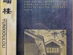 -重庆抗战遗址博物馆