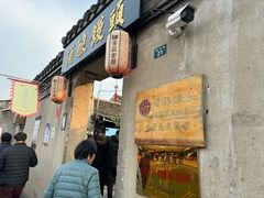 -孝店王酒酿馒头(安昌1店)
