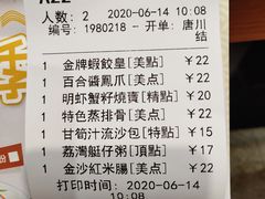 -赏点粤式点心(广州塔店)