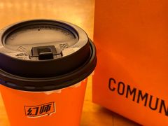 -COMMUNE幻师(十亩地店)