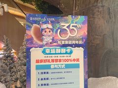 -松雷商业(南岗店)