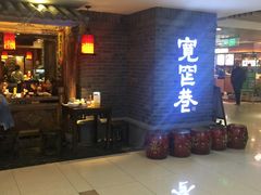 -张氏宽窄巷成都名小吃(茂业百货华强北店)
