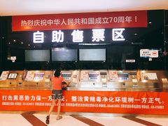 -太平洋影城(紫荆店)