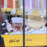 麦当劳澡堂咖啡 McCafé