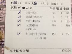 账单-鼎泰丰(南西店)