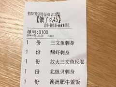 -林妈妈村·日式料理(宝山万达店)