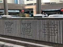 -大连富丽华大酒店