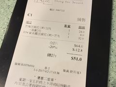 账单-松记糖水店(铜锣湾分店)
