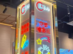 -三炮儿烧烤·羊锅·铁锅炖(南京首店)