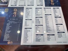 -仁信老铺(华盖路店)