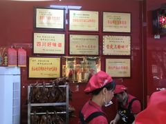 -王浩儿纪六孃甜皮鸭(乐山总店)