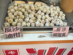 -普宁反沙番薯芋头