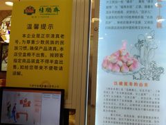 -芦庄子桂顺斋(和平路总店)