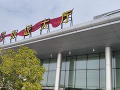 -苏州市车管所