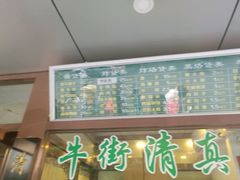 -老回回饺子馆(海洋馆店)