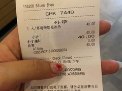 账单-星巴克(远洋店)