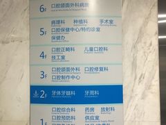 -浙江大学医学院附属口腔医院湖滨（延安）院区