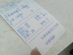 -清真·二嫂子煎饼果子(鼓楼旗舰形象店)