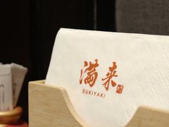 -满来寿喜烧(金虹桥店)