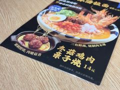 -味千拉面(淮安万达店)