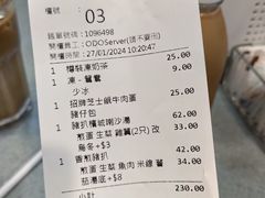 -华嫂冰室(尖沙咀店)