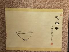 -中国茶叶博物馆(双峰馆区)