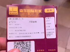 -嘉华国际影城(学清路店)