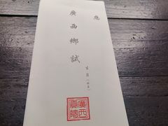 -桂林独秀峰王城景区