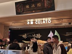 -陕拾叁-西安糕点(大雁塔店)