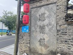 -巡塘古镇