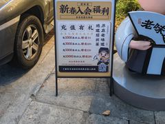 -绍兴老味道·非遗门店(银泰城店)