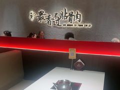 -蝎王府羊蝎子(北大地店)