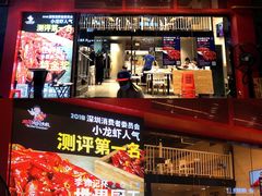 -松哥油焖大虾(科技园店)