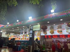 -范饭椰林川湘味海鲜·椰子鸡(三亚湾椰梦长廊店)
