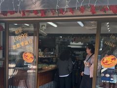 -安德鲁饼店(总店)