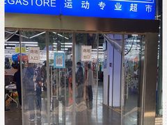 -迪卡侬(南二环店)