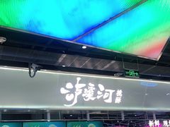 -泸溪河桃酥(壹方城店)