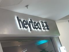 -喜茶(广州佳兆业广场店)