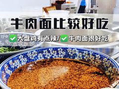 -牛一嘴·兰州牛肉面·大盘鸡(财富中心店)