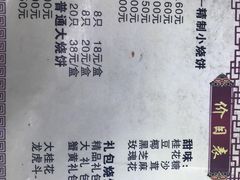 菜单-聚香斋(东关街店)