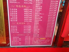-净香园熟肉(北坦总店)