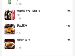 -不仔客海鲜·烧烤·270度海景餐厅(大东海店)