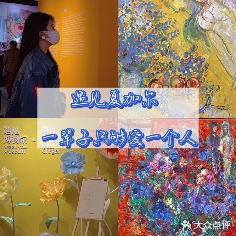 北京看展｜以梦为马，爱与色彩的传奇夏加尔