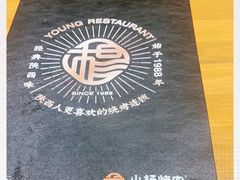 -小杨烤肉·陕西烧烤·陕西地方菜(东新街【永兴坊】店)