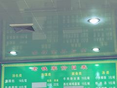 -清真老铁家灌汤包