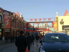 -天津洋货市场