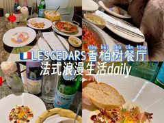 -LESCEDARS Brasserie Bistro香柏树