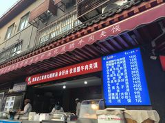 -老兰家传统烧烤炒菜泡馍(小南门店)