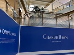 -CHARLIETOWN红茶公司(南京万象天地店)