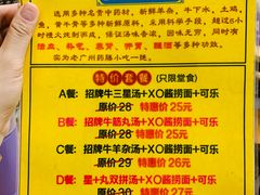 菜单-牛师傅广式药膳牛骨汤美食(江南西店)